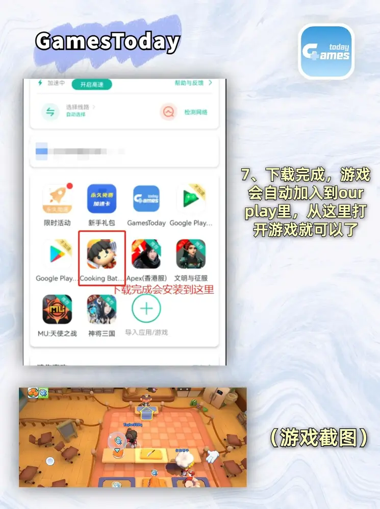 皇冠下载截图3