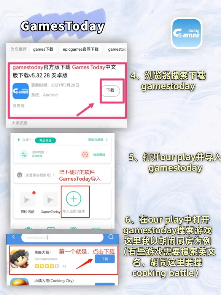 皇冠下载截图2